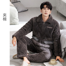 厂家直销冬季新品男士夹棉睡衣保暖舒适加厚开衫家居服可外穿套装
