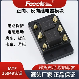 保险丝座(盒);电源系统配件;连接器
