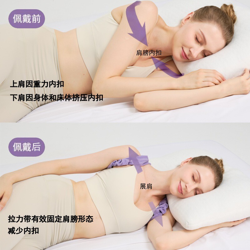 睡觉矫正带肩膀内扣开肩带睡眠矫姿带女改善驼背矫正器美背神器护|undefined