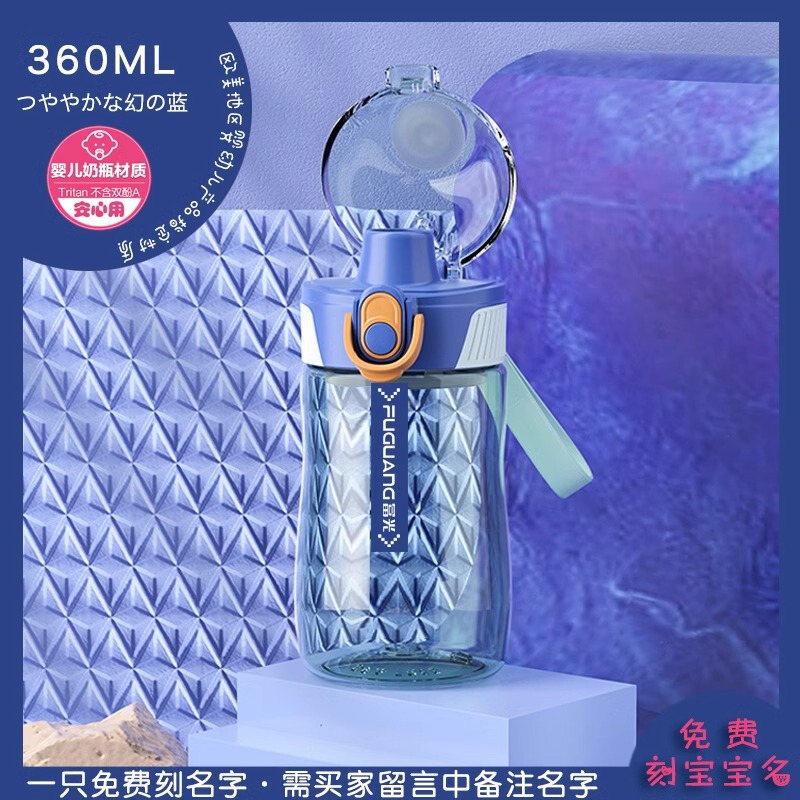 Fuguang Tritan 子供用ウォーターカップポータブルミニプラスチック男性直接飲料スポーツサマーカップ小学生女子用|undefined