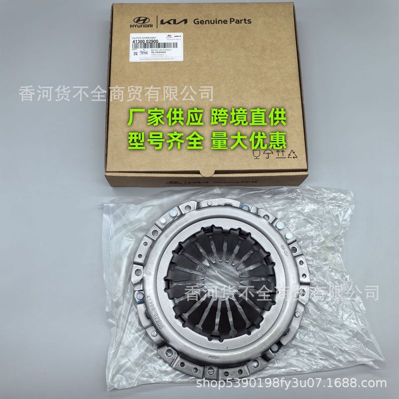 41300-02900适用现代起亚离合器压盘4130002900|undefined