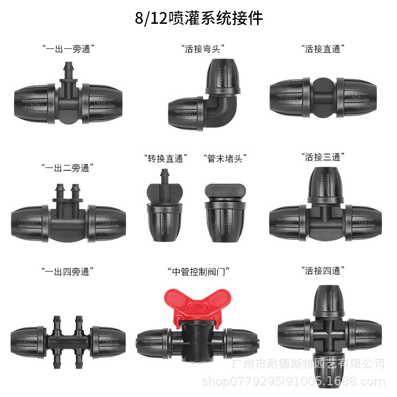 Automatic Flower Watering System 12mm Pipe Irrigation Joint 8/12 Medium Pipe Plug Three-Way Elbow Four-Way Joint in Stock