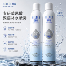 颐莲玻尿酸深层补水喷雾爽肤水长效保湿福瑞达清爽官方正品300ml