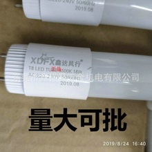 鑫达风行LED灯管9瓦14 20W光棒T8光管节能灯条玻璃管白光色头灯芯