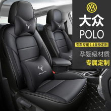 24款全包全皮适用于大众POLO汽车坐垫四季通用座椅套原厂一件代发