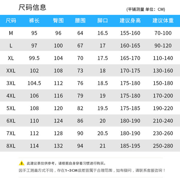 Silk summer sports quick dry thin trousers for leisure