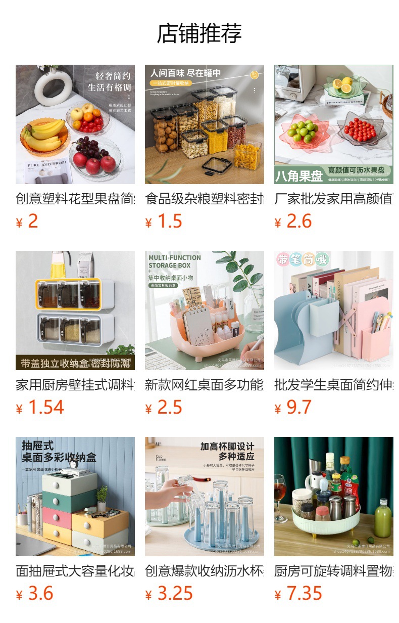 预览状态下无法点击,发布后,可点击跳转到对应的商品页面