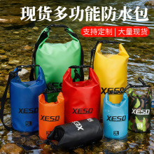 户外防水袋运动PVC防水便携折叠防水沙滩包大容量双肩游泳防水包