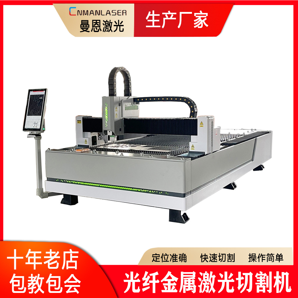 3015金属光纤激光切割机不锈钢碳钢铝板材大功率3000W切割机厂家