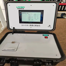 便携式分光光度法红外测油仪LB-4100厂家在青岛