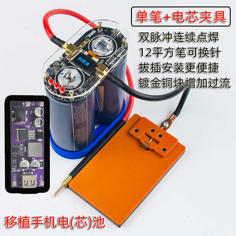 K7-3 complete set (transplanted battery version) + step-down board - K7-3 comple…