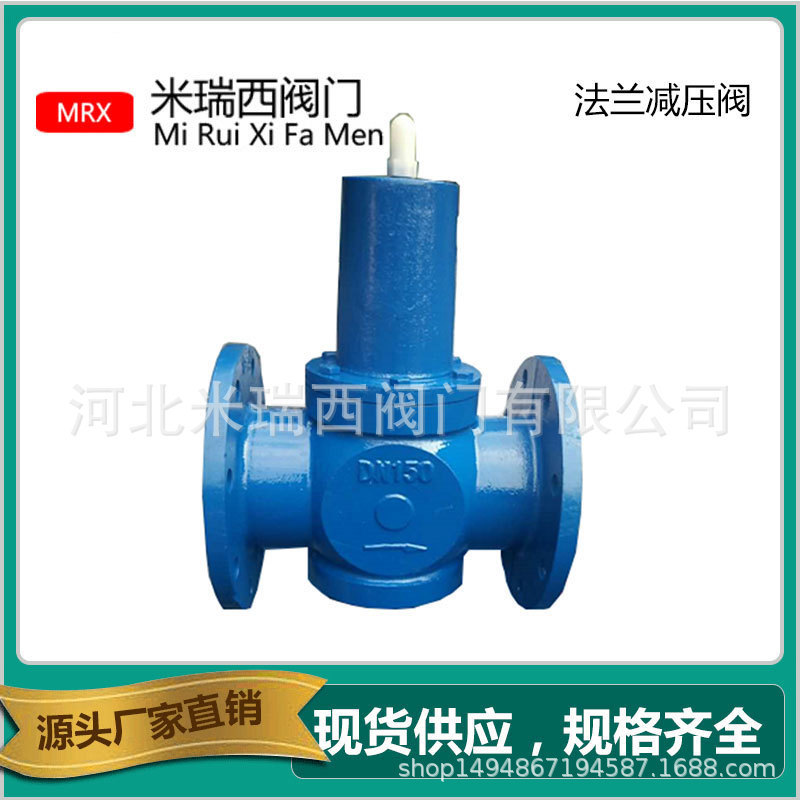 法兰减压阀 先导式减压阀 可调式减压稳压阀 厂家供应铸铁Y416X