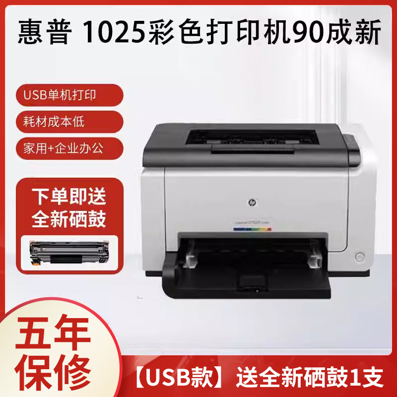 中古 HP レーザー プリンター レーザー ホーム 1020/P1007/1008 ワイヤレス A4 オフィス 白黒 小型|undefined