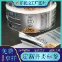 定做定制保健品不干胶瓶贴