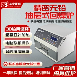 电子产品制造;贴片机;回流焊接机