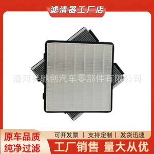 1874737-00-A, suitable for Tesla Cybertruck, air conditioning filter, HEPA activated carbon air conditioning filter element