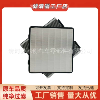 1874737-00-A, suitable for Tesla Cybertruck, air conditioning filter, HEPA activated carbon air conditioning filter element (Air conditioning filter)