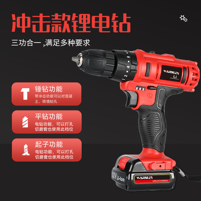 Woshili 12v-21V taladro eléctrico de litio taladro de mano taladro de impacto multifuncional destornillador eléctrico doméstico una máquina multiusos