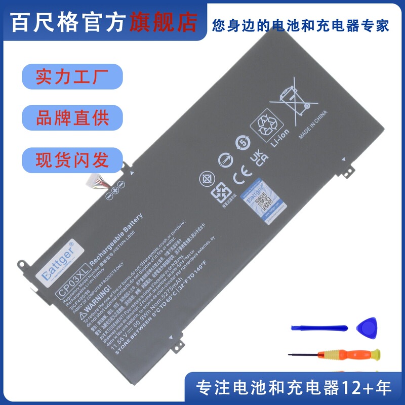 Suitable for Hp Spectre X360 13t 13-Ae001Tu Tpn-Q199 Cp03Xl Notebook Battery