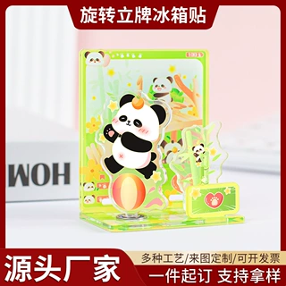 旋转亚克力立牌冰箱贴定制diy动漫卡通创意人形摆件软磁贴