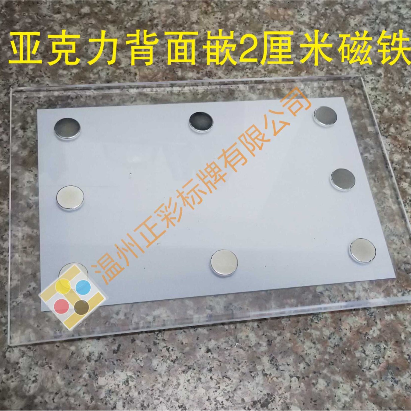 磁性亚克力水晶奖标牌磁性橡胶 磁吸公示栏亚克力卡槽广告展示牌