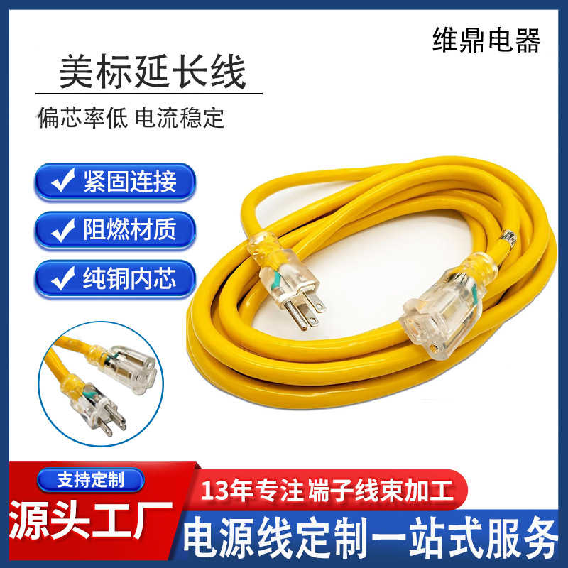 Cable de extensión transparente de tres clavijas 5-15P/15R, conexión macho-hembra, cable de alimentación de extensión, cable de enchufe americano