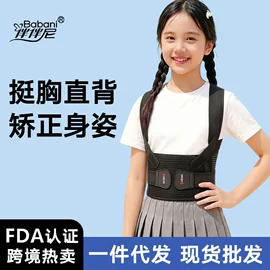 护腰;形体矫正器;保健护具