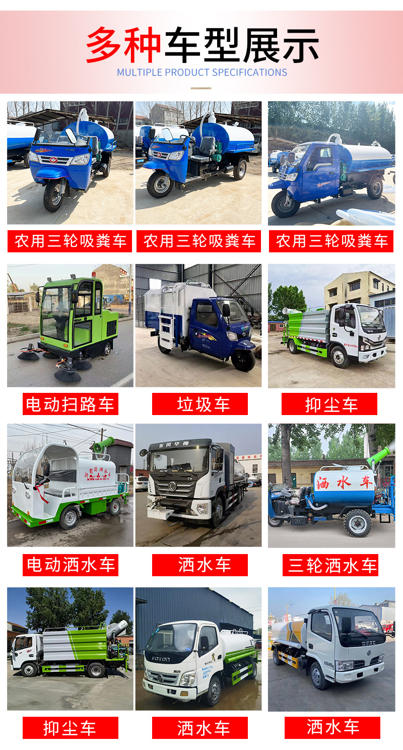 三轮吸粪车详情页_11.jpg