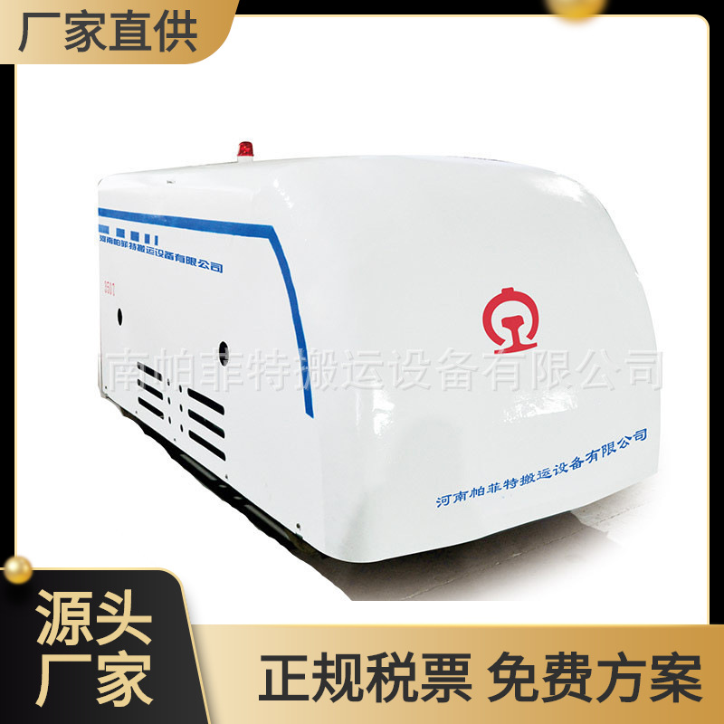电动牵引平车烤漆房用牵引无动力轨道车车头遥控推送式牵引车