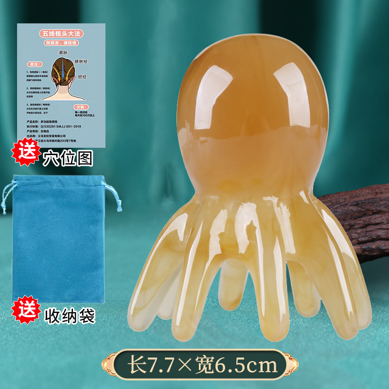 樹脂タコ八爪マッサージ櫛頭部経絡マッサージ器頭皮ツボ頭治療櫛|undefined