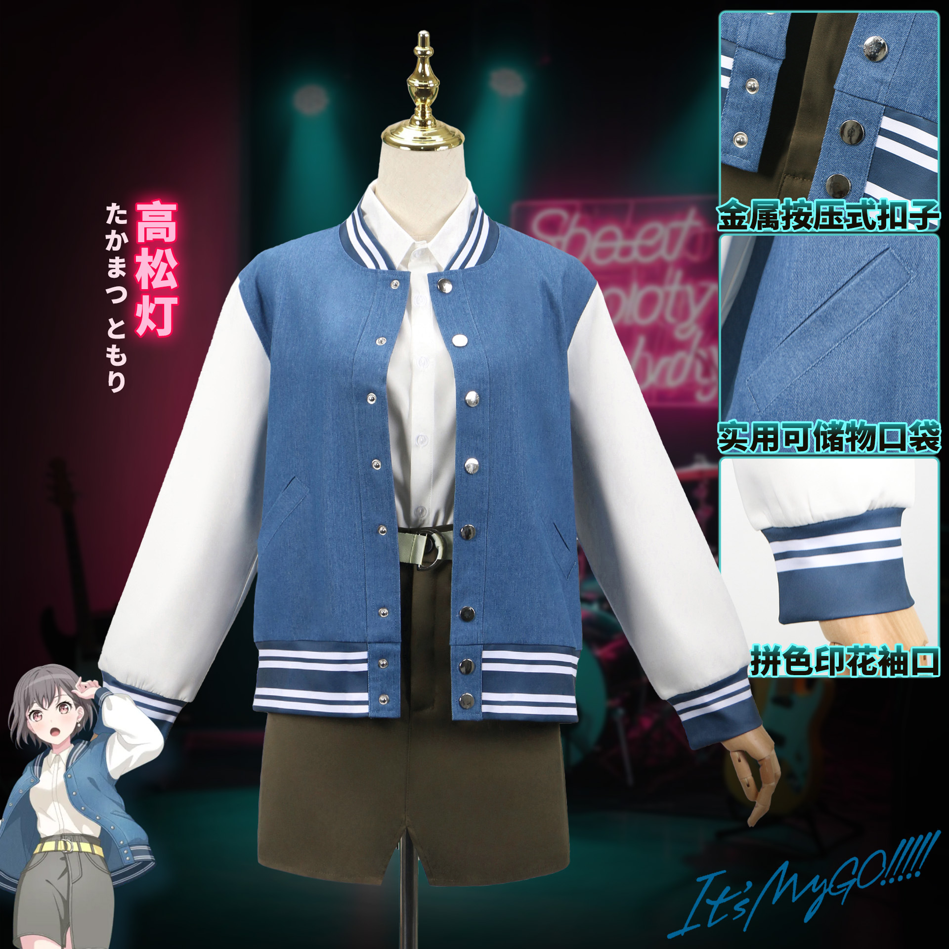 Takamatsu Light Cos Anime Cowgirl Baseball Uniform Skirt Mygo Costume Bangdream Two-Dimensional Anime Costume