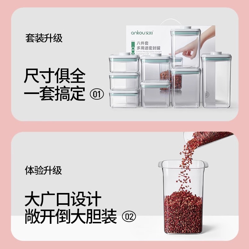 Ankou キッチン家庭用スナック密封ボックス収納瓶ナッツと穀物の収納ボックス食品ギフトセット密封瓶|undefined