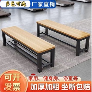 Long Bench Shoe Changing Bench Long Bench Home Dressing Room Bathroom Dining Table Fitness Clothing Store Stadium Rest Bench