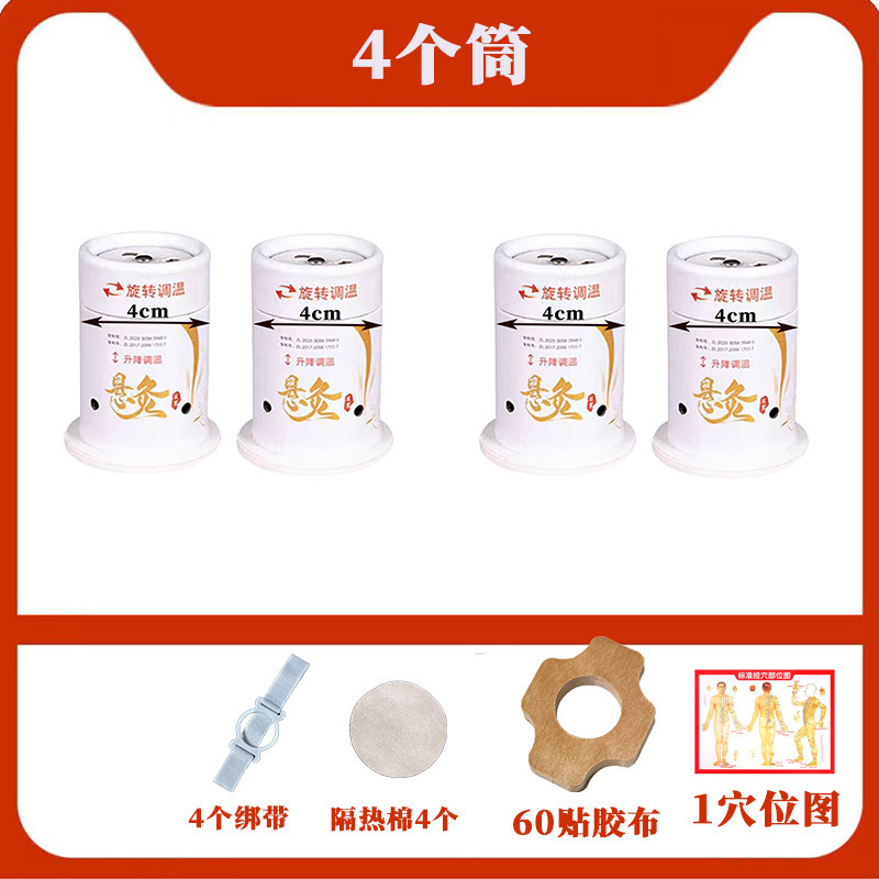 吊り下げ灸筒、灸箱、携帯用灸器具、家庭用微煙灸瓶、吊り下げ灸、温度調節可能な灸、吊り下げ灸筒|undefined