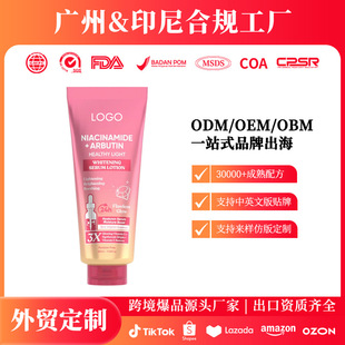 �|�ρ��羳��ƷOEM�ܹ��վ��A��Һ�����澏Arbutin Serum Lotion