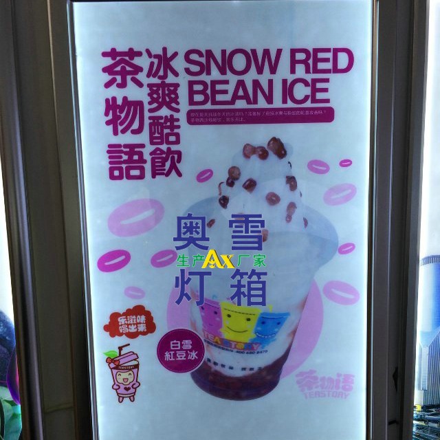 承接各类 木纹铝合边框超薄灯箱 铝合金导光板超薄灯箱