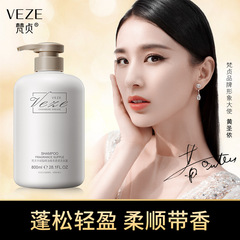 梵貞羊絨脂精油香氛柔順洗髮露清爽潔淨改善乾燥滋潤柔順洗髮露