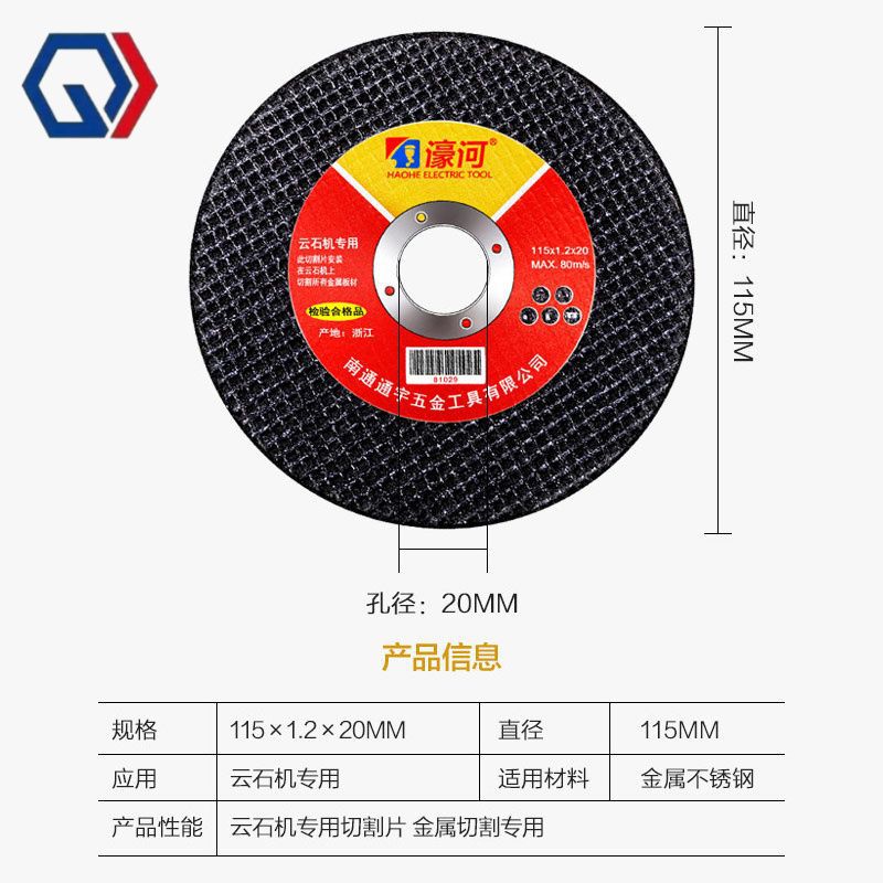庆迪云石机木材石材金属切割片砂轮片锂电锯合金圆锯片适配大艺电