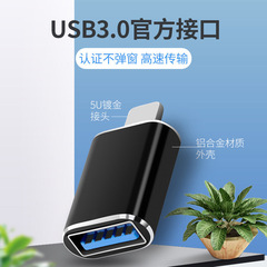 適用蘋果OTG轉接頭usb3.0接口ipad轉接u盤傳輸文件Lighting轉換頭