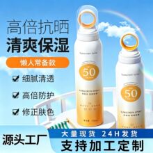 现货安歌依防晒喷雾隔离紫外线SPF50+轻薄透气防晒霜军训必备混批