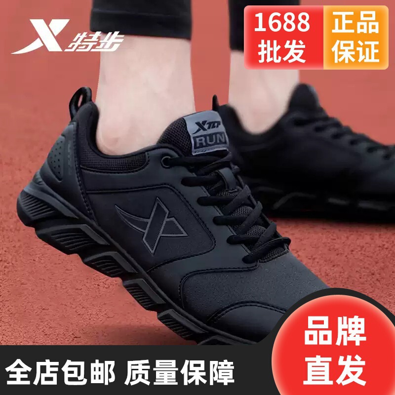 Xtep Official Flagship Store Men's Shoes Mesh Breathable 2025 Summer Running Shoes Men's Casual Shoes Genuine Sports