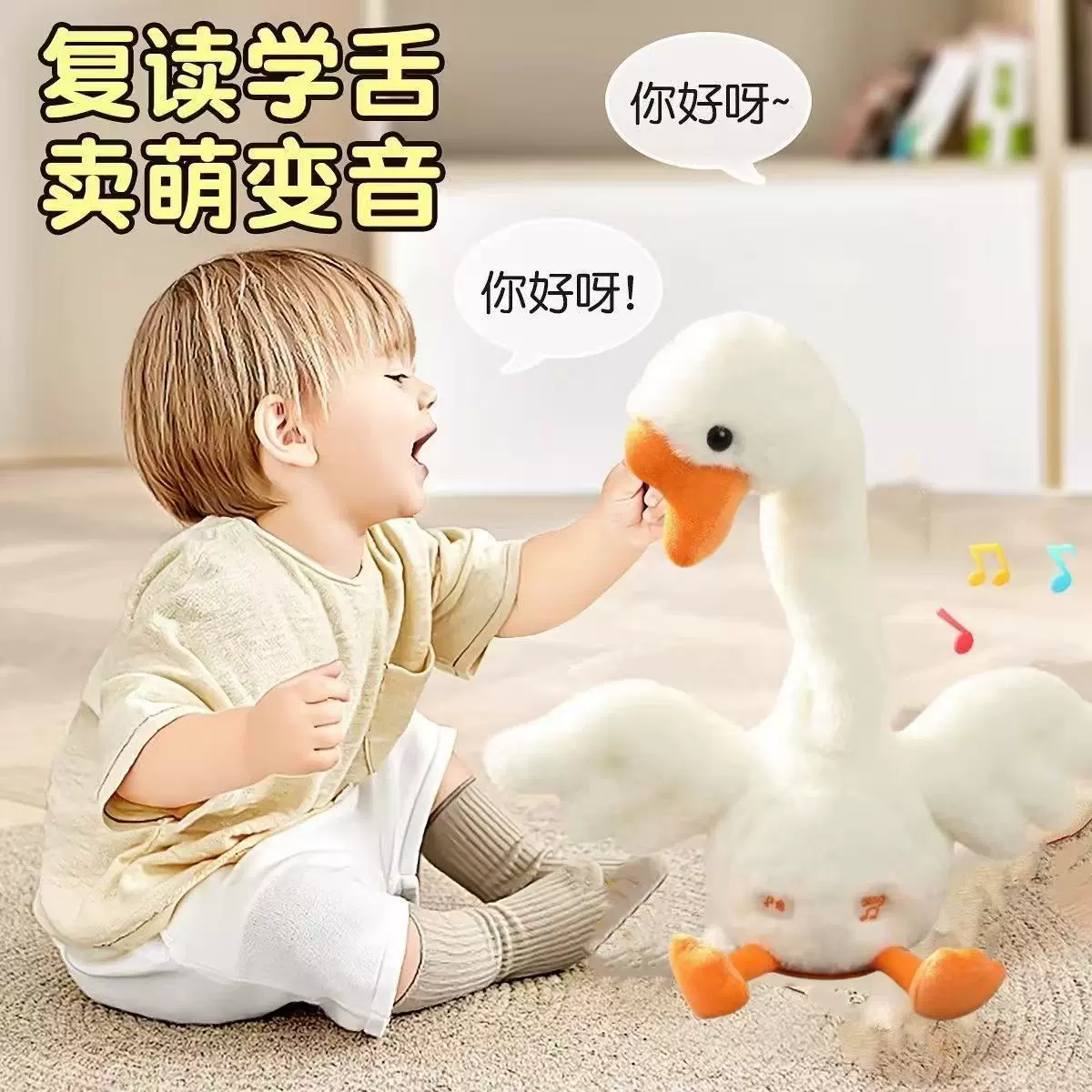 沙雕大白鹅会唱歌发光模仿说话的电动毛绒玩具接亲唱歌大白鹅公仔