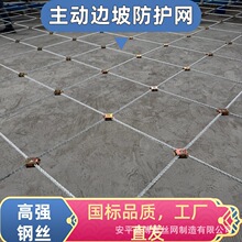 热镀锌边坡防护钢丝网维护山体护坡固土矿山防落石加固工程专用网