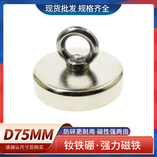 ��������������ߏ������FʯD75���h�A�δ��F�����S㜴�̖����
