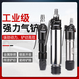 Ruili horse air shovel cz2 air shovel straight air eradication welding slag pneumatic shovel air hammer rust remover pneumatic tool shovel