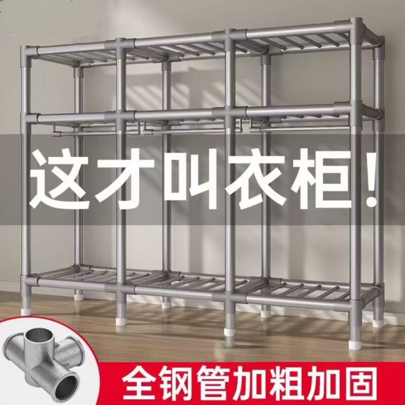 Simple Home Bedroom Assembly Cloth Wardrobe Rental Room Storage Aluminum Alloy Frame Thickened Floor-Standing Wardrobe Shelf