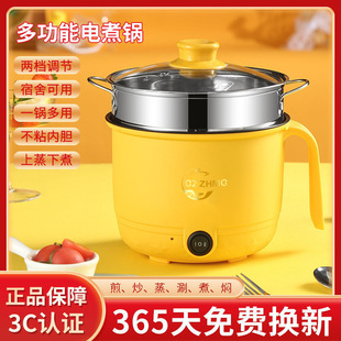 Special offer electric cooker little people small electric cooker mini electric hot pot dormitory cooking noodles multi-functional electric wok gift wholesale