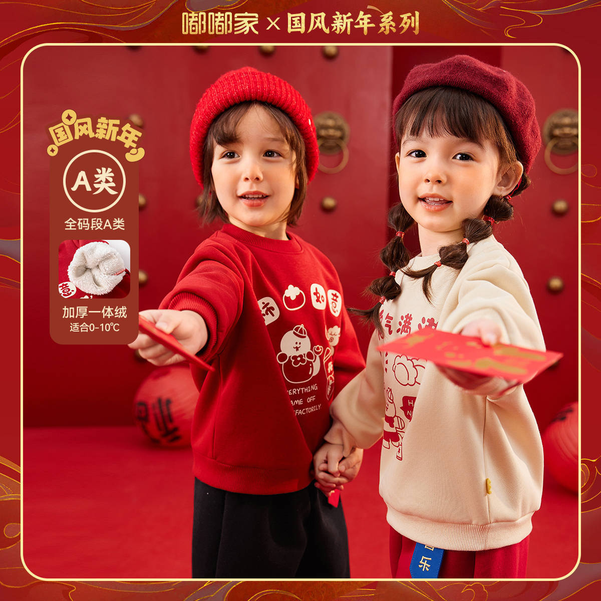 【新年卫衣】嘟嘟家宝宝拜年服男童唐装儿童红色喜庆女童过年童装