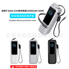 Anker Zolo 165 ワットモバイル電源保護カバーパワーバンク保護カバーシリコン保護カバー