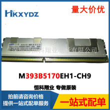 M393B5170EH1-CH9���Ƿ������ڴ���4GB 2Rx4���ԭװ ��ɢ������